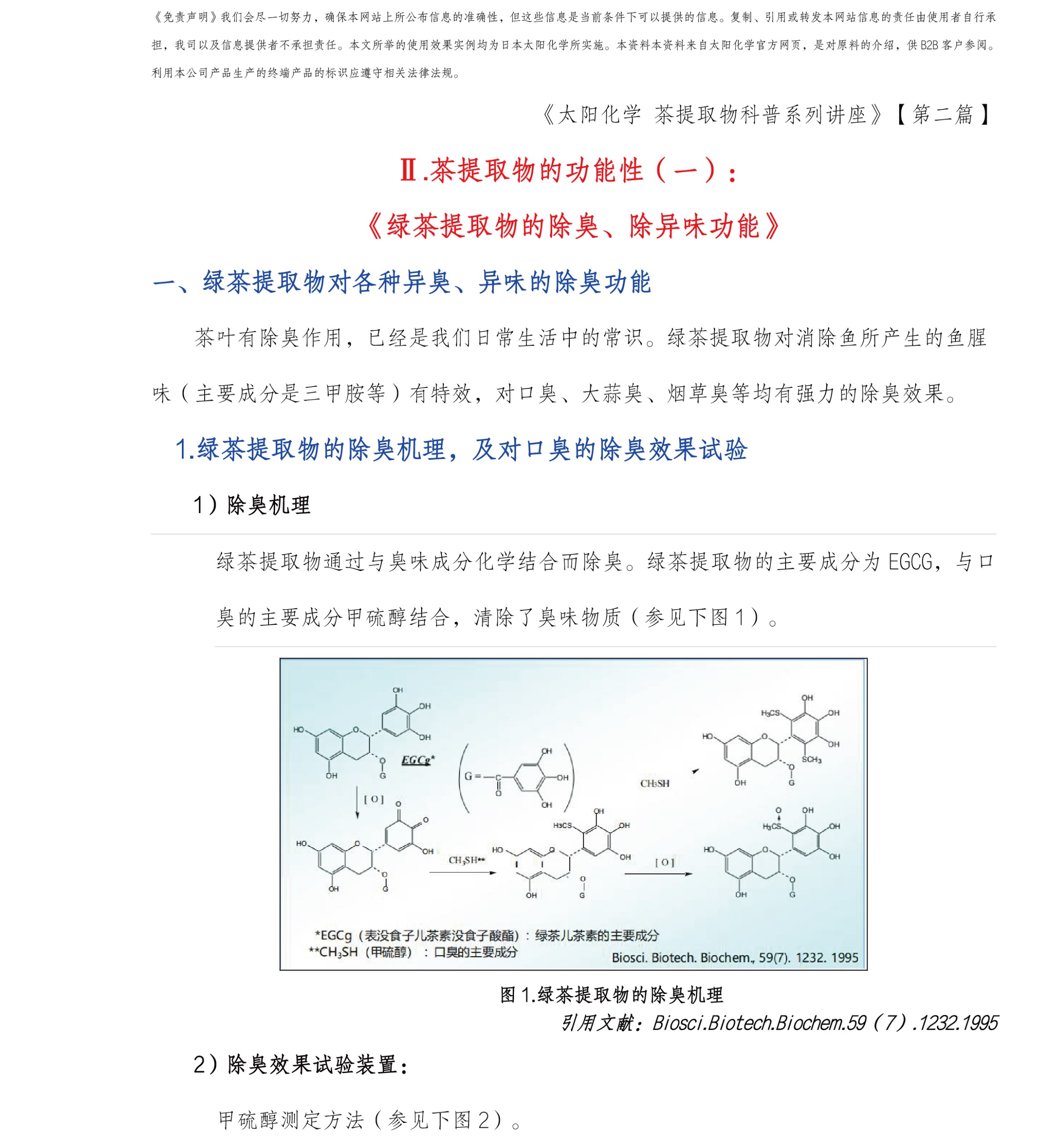 圖片關鍵詞